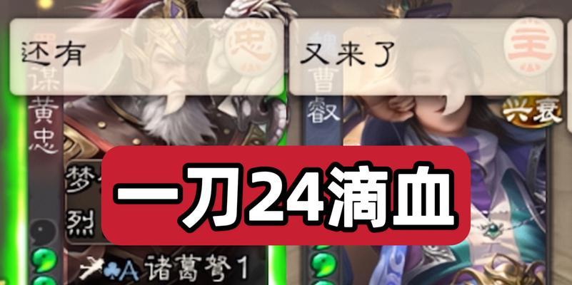 三国杀中第一刀不掉血是什么机制？如何应对这种情况？