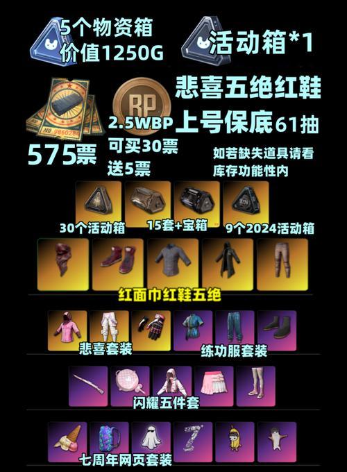 绝地求生快速捡取物品的技巧是什么？如何提高捡物效率？