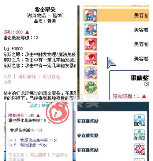彩虹岛装备上百速的打法是什么？