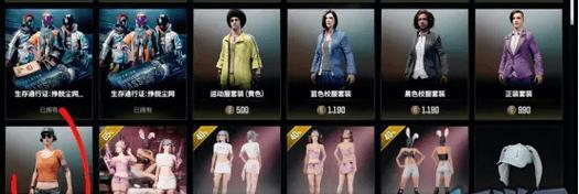 绝地求生场馆队服如何获得？有哪些获取途径？