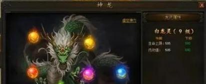 热血游戏中龙之霸主的战斗技巧是什么？如何快速击败龙之霸主？