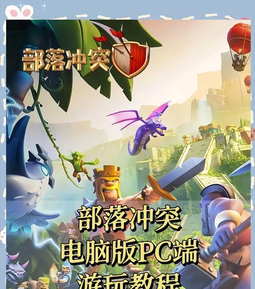 部落冲突中如何更换皮肤？