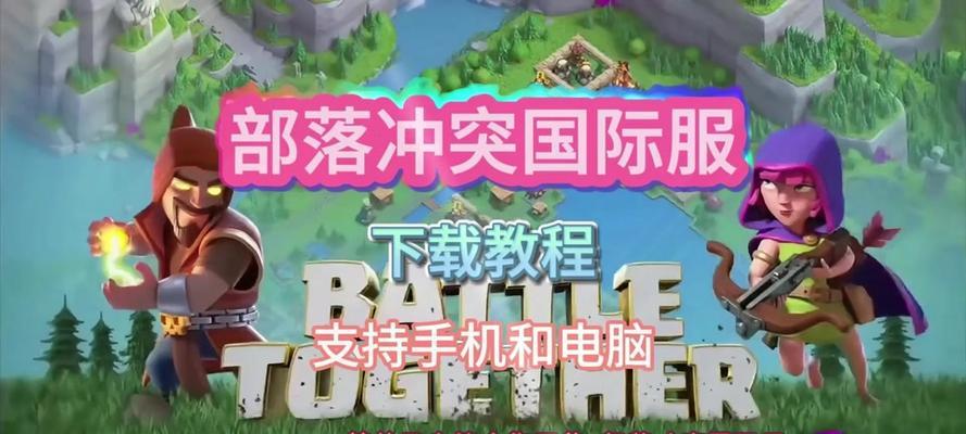 部落冲突游戏无法关闭是什么原因？如何解决？