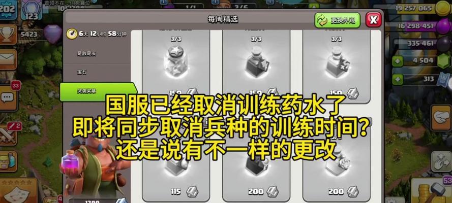 部落冲突游戏无法关闭是什么原因？如何解决？
