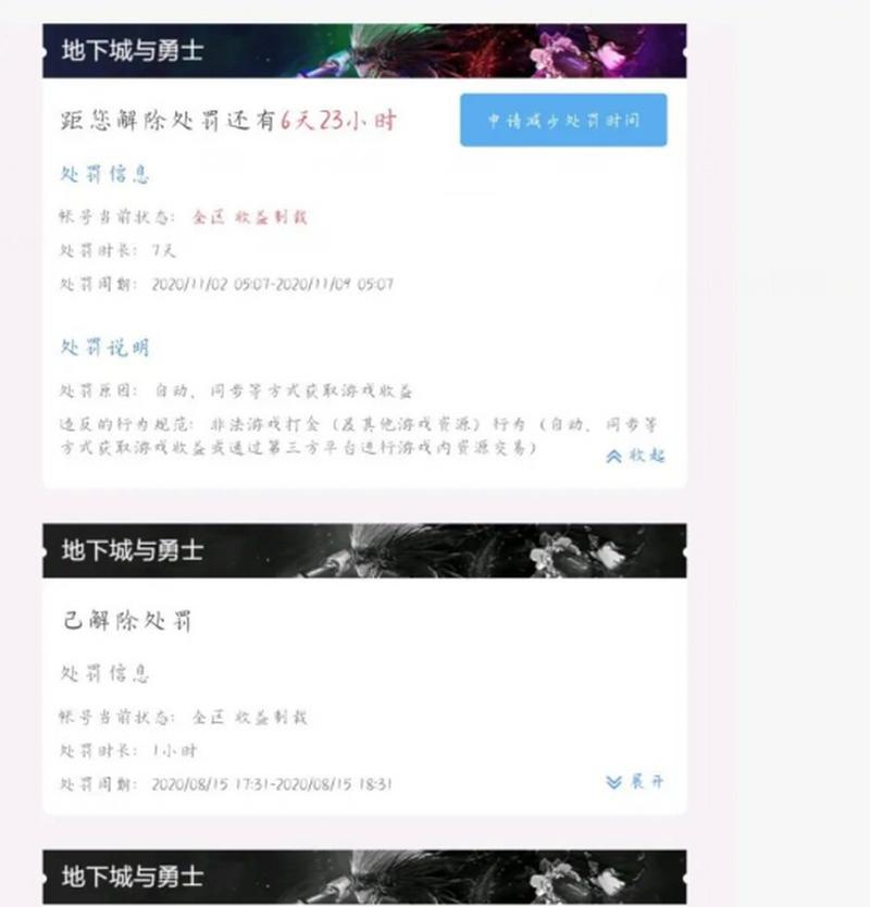 华为手机无法搜索地下城与勇士怎么办？
