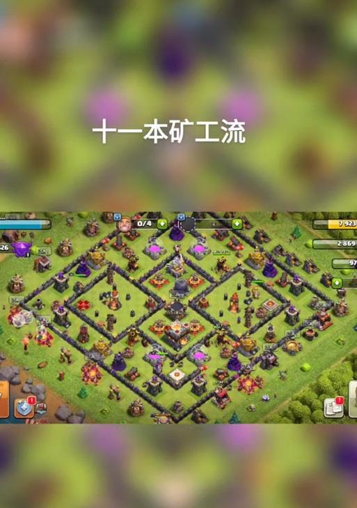 部落冲突69关通关技巧是什么？