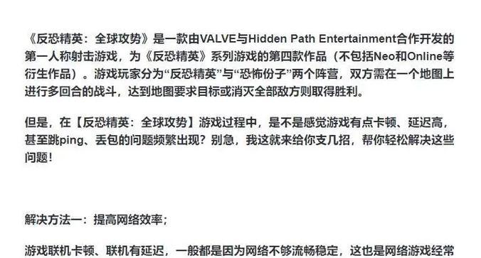 手机反恐精英联机方法是什么？