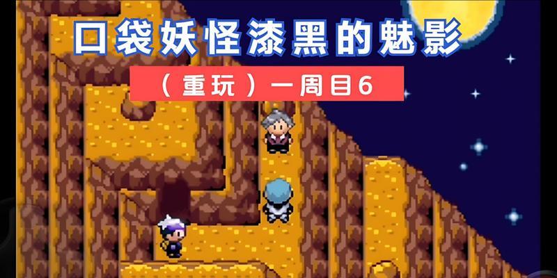 口袋妖怪漆黑的获取方法是什么？漆黑的含义是什么？