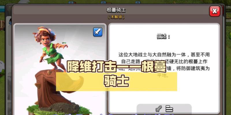 部落冲突雷龙藤蔓如何有效攻击？有哪些战术可以快速清除？