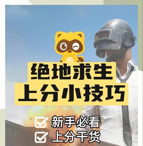 绝地求生活动助力的具体操作是什么？有哪些好处？