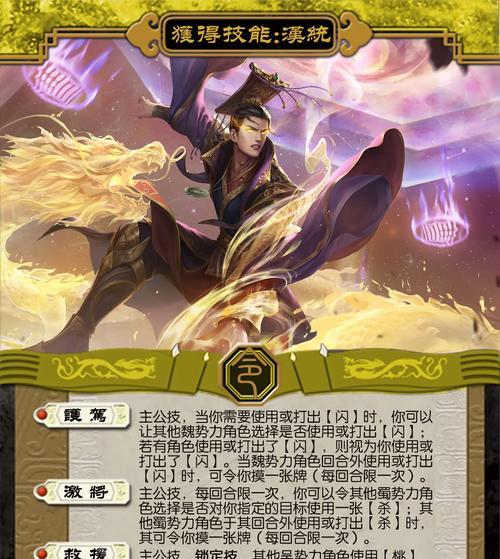三国杀武将动画技能有哪些？动画技能在游戏中的表现如何？