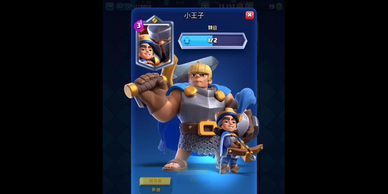 皇室战争中小王子召唤大王子的技巧是什么？