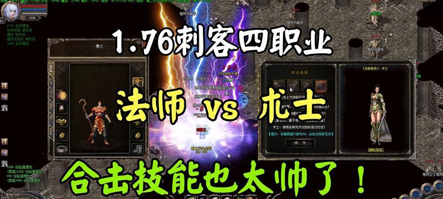高效击杀技巧有哪些？热血传奇游戏中的杀人方法是什么？