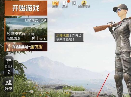 绝地求生端游新手教程入口在哪？如何开始游戏？