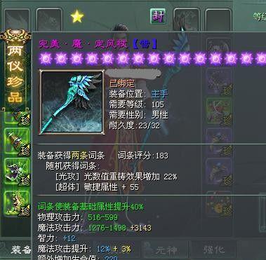 征途2中法师角色的优劣势是什么？