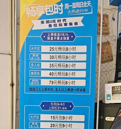 热血传奇游戏在网吧的收费标准是什么？