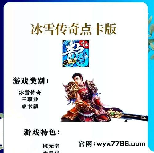 热血传奇游戏在网吧的收费标准是什么？