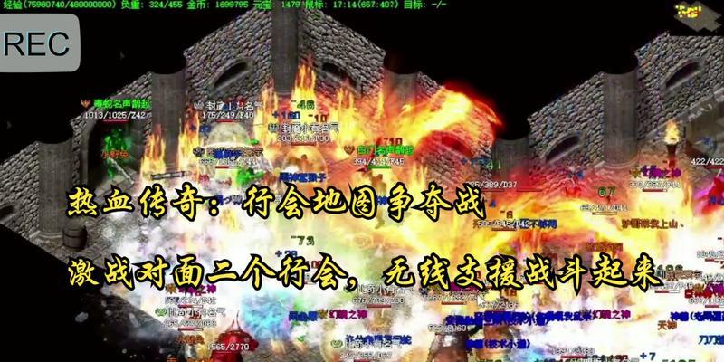 热血传奇行会战如何参与？有什么策略？