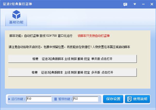 征途2端游自动喊话怎么设置？如何设置自动喊话功能？