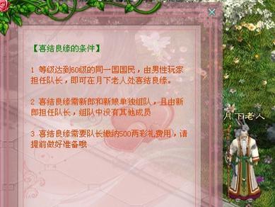 征途2端游自动喊话怎么设置？如何设置自动喊话功能？