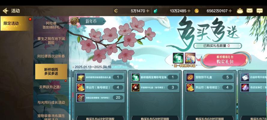 地下城与勇士福袋开启方法是什么？开启福袋有哪些技巧？