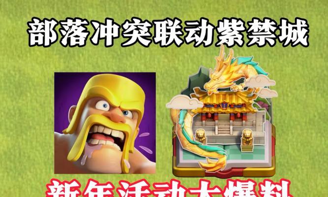 部落冲突与封神联动活动如何参与？需要哪些条件？