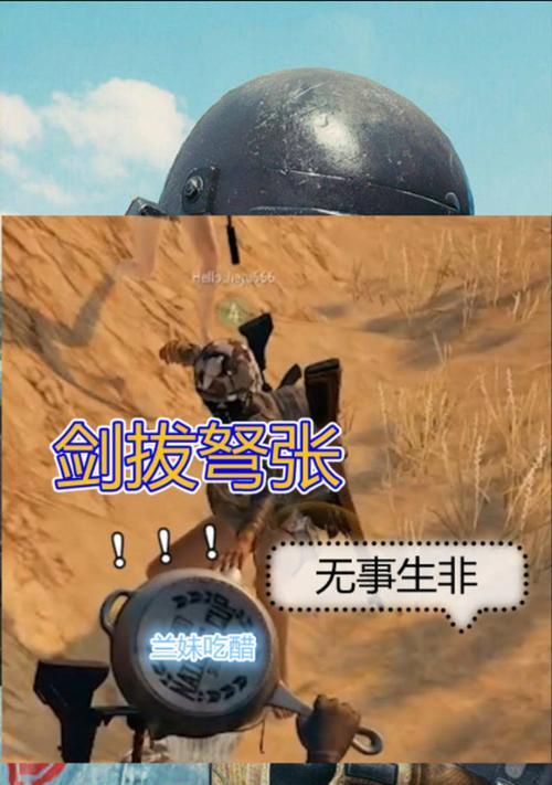 绝地求生中兰妹小号的获取途径是什么？如何成功获得兰妹小号？