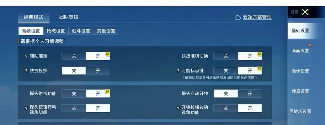 绝地求生如何更改公会名称？更改名称的限制条件是什么？