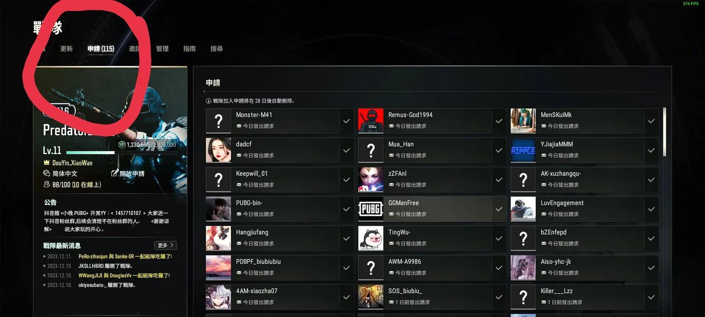 绝地求生如何更改公会名称？更改名称的限制条件是什么？