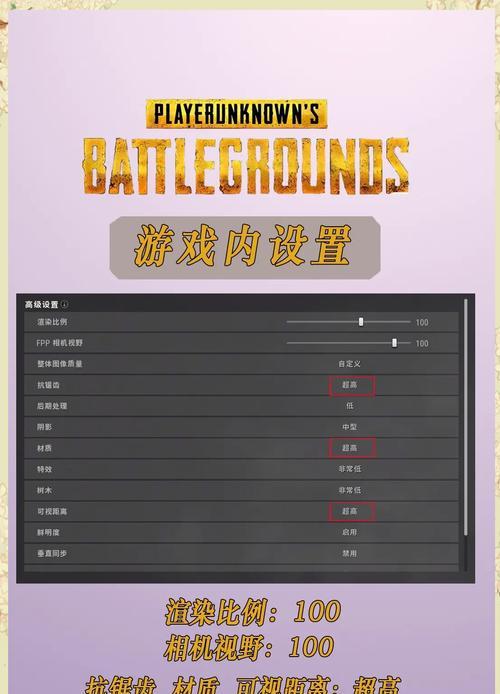 绝地求生3全屏设置方法是什么？