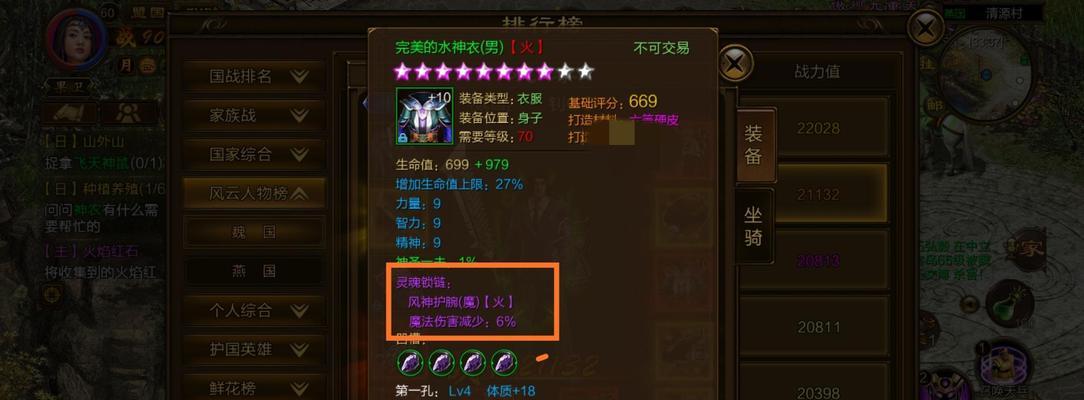 原始征途火法灵魂套如何获取？获取途径有哪些？