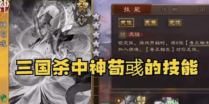 三国杀中哪个技能被称为什么图？技能效果是什么？