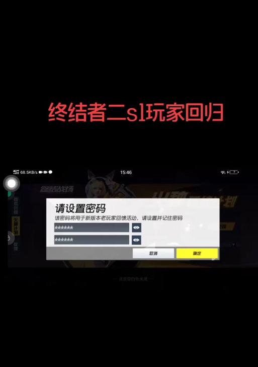 绝地求生如何记住账号密码？界面设置中保存账号密码的方法是什么？