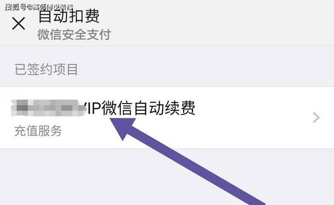 微信自动扣费在三国杀中如何避免？