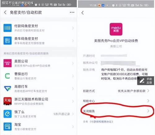 微信自动扣费在三国杀中如何避免？