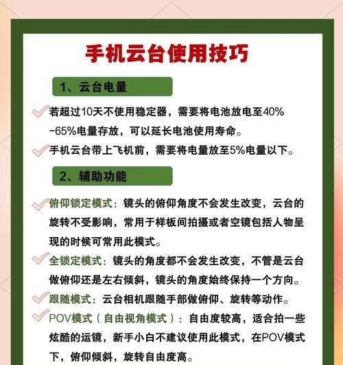 天宫云台使用技巧有哪些？