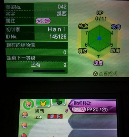 口袋妖怪日月中如何高效刷怪？刷怪的技巧有哪些？