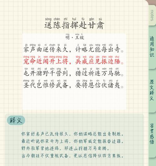 征途指挥用词有哪些？