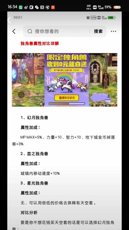 地下城与勇士手游中独角兽如何兑换？兑换独角兽需要什么条件？