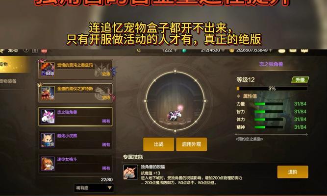 地下城与勇士手游中独角兽如何兑换？兑换独角兽需要什么条件？