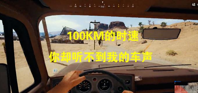 绝地求生游戏中车辆熄火的解决方法是什么？
