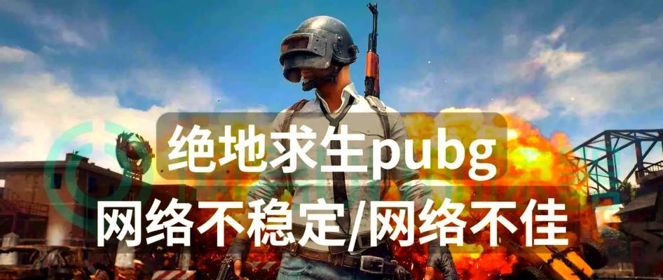绝地求生游戏中车辆熄火的解决方法是什么？