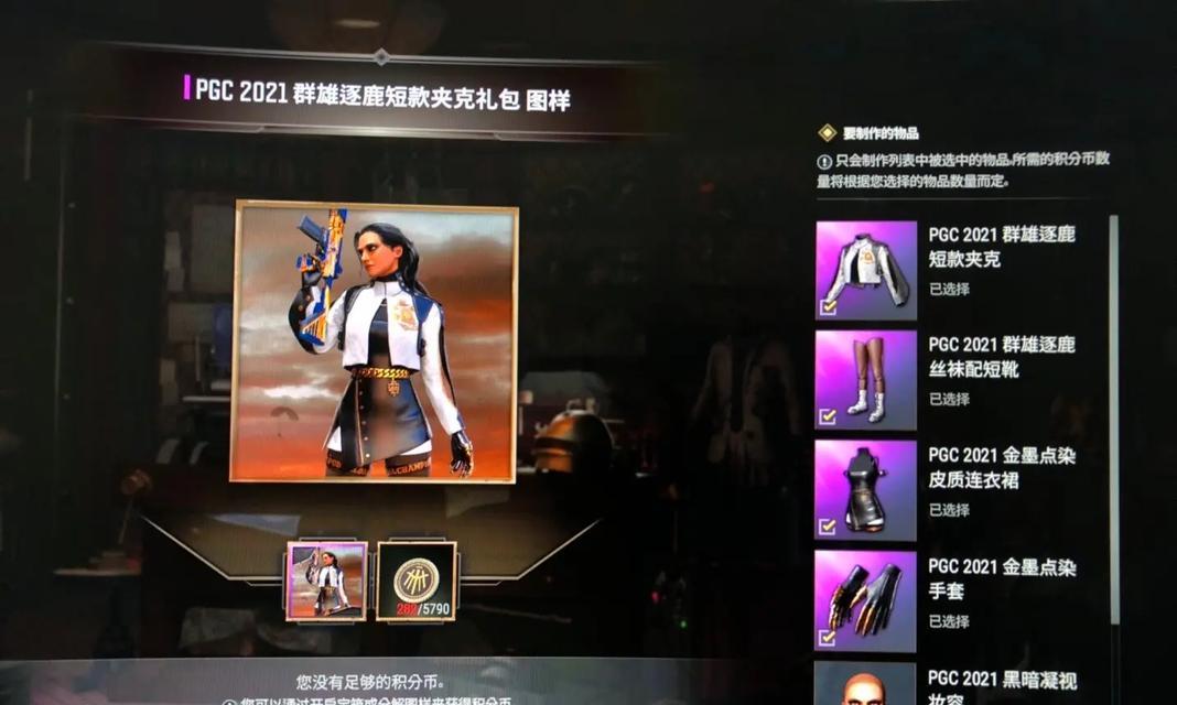 绝地求生黑色皮衣夹克获取途径是什么？如何快速获得？