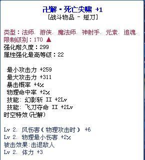 彩虹岛匕首觉醒版本的表现如何？有哪些新特性？
