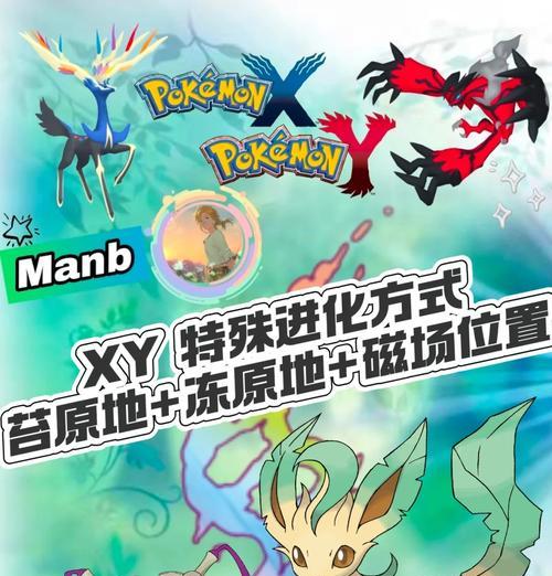 口袋妖怪XY改名方法是什么？改名后会有什么变化？