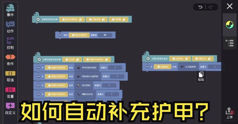 绝地求生中如何快速切换修甲？