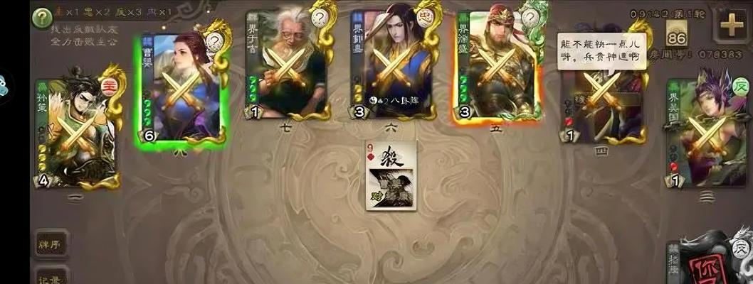 谋弈三国杀的含义是什么？谋弈三国杀的玩法有哪些？