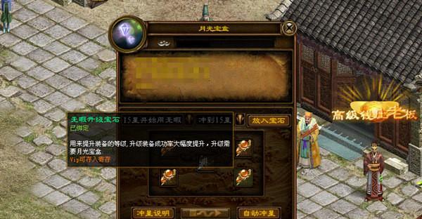 征途手机版自动升星功能如何设置？设置步骤是什么？