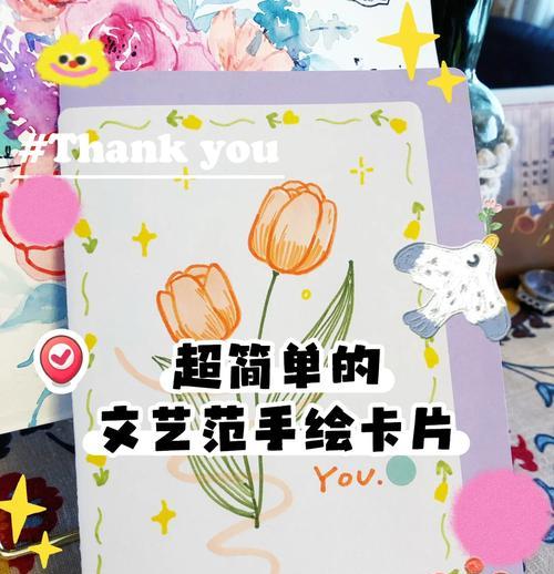 彩虹岛教师节贺卡使用指南？贺卡的正确使用方式是什么？