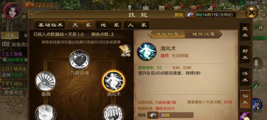 原始征途购买战马技能的步骤是什么？